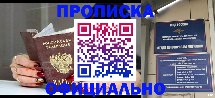 временная регистрация собственник в Будённовске