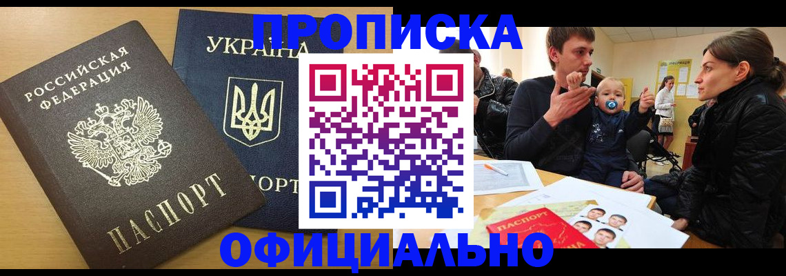 найти адрес прописки в Будённовске