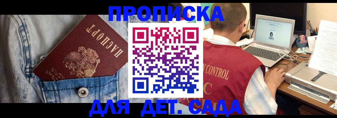 временная регистрация купить в Будённовске