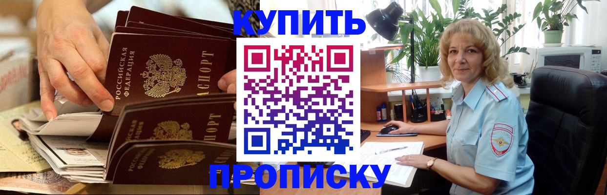 миграционный учет в Будённовске